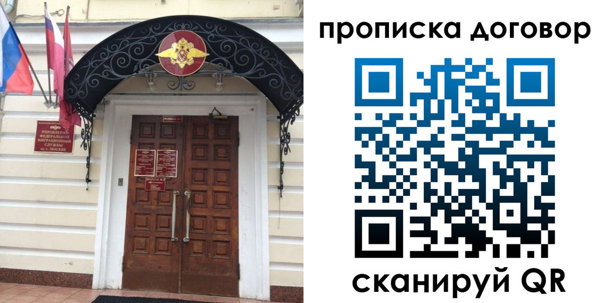 купить прописку в Камешково