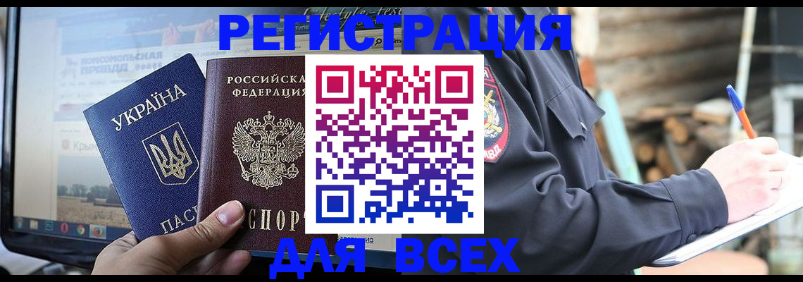 прописка гарантия в Камешково